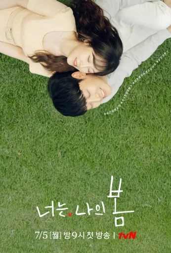 Ты – моя весна (2021) онлайн бесплатно